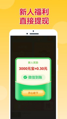 猜猜达人截图2