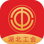 湖北工会