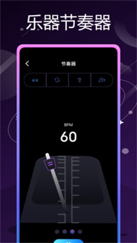 乐器社截图3