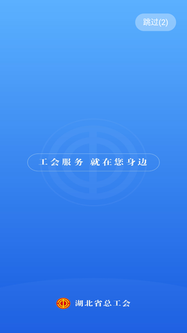 湖北工会[图1]