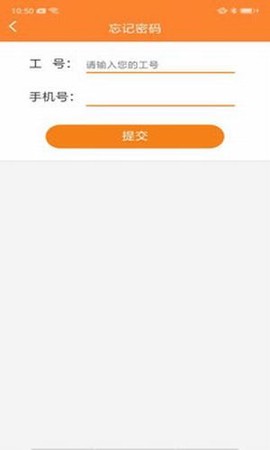 华能e学截图1
