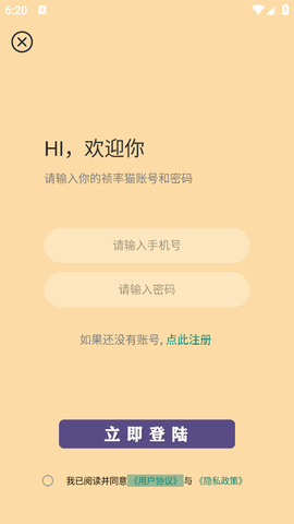 祯率猫截图3