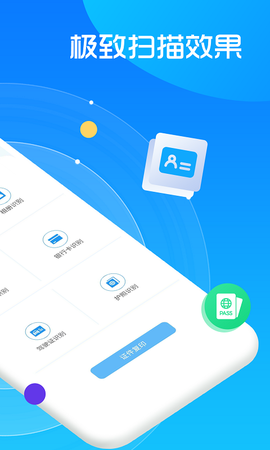 文字提取截图2