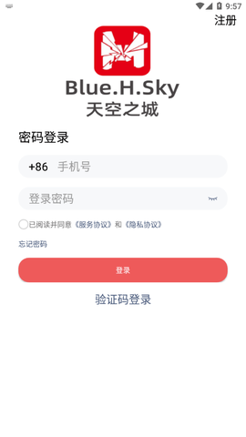 华上天空之城截图2