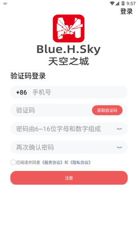 华上天空之城截图3