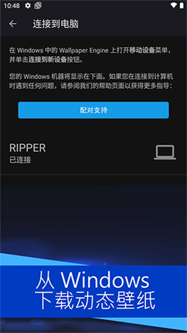 引擎壁纸截图1
