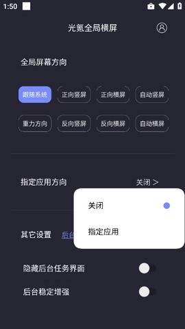 光氪全局横屏截图3