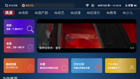 永久影视[图3]