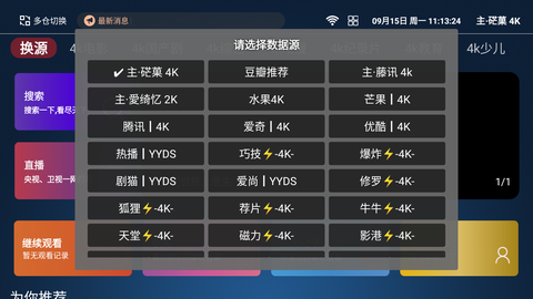永久影视[图4]