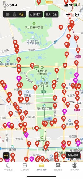 外地车进京截图1