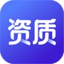 资质宝