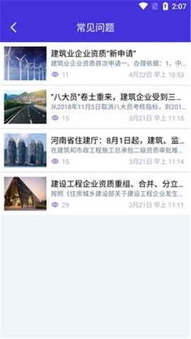 资质宝[图3]