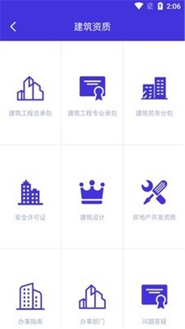 资质宝截图1