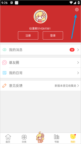 动漫屋[图6]