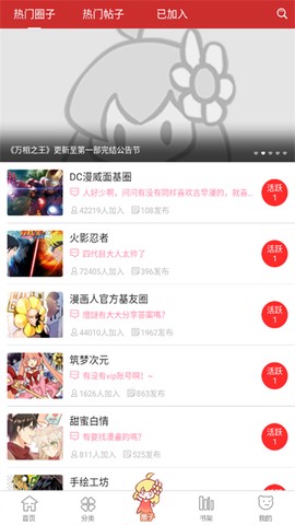 动漫屋截图2