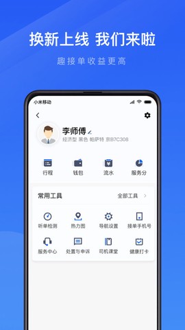 趣接单[图1]