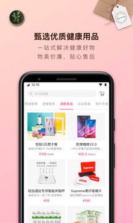 轻加减肥截图1
