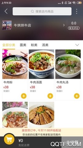 福清本地生活截图2