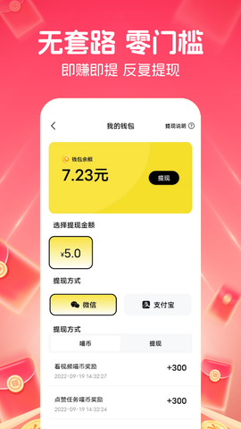 快领红包短视频截图2