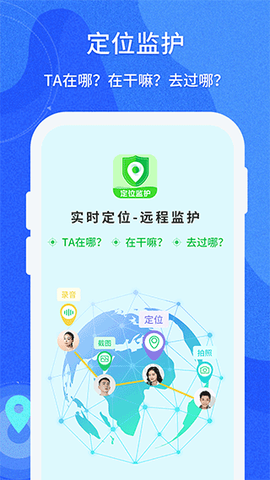 守护亲友截图2