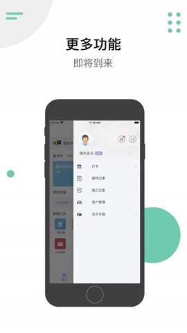 车服星APP截图2