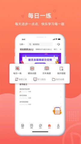 教师伴截图3