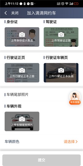 滴滴车主司机端免费版[图5]