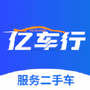 亿车行