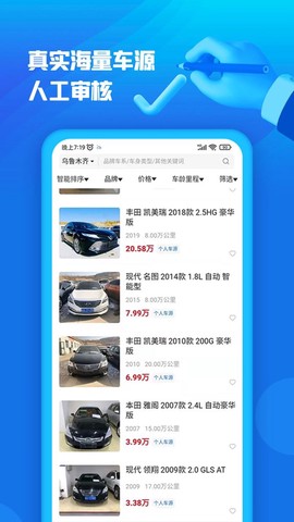 亿车行截图3