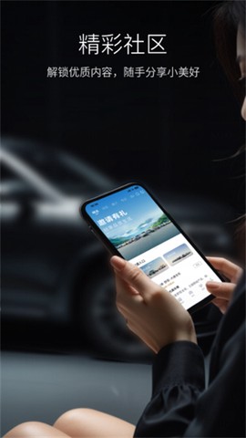 比亚迪截图2