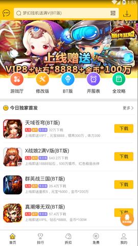 弈玩游戏盒子截图1