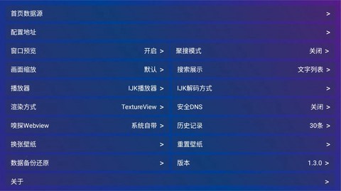 新影视截图2