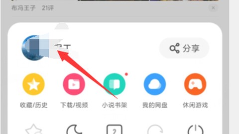 uc浏览器tv[图2]