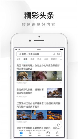 uc浏览器tv截图2