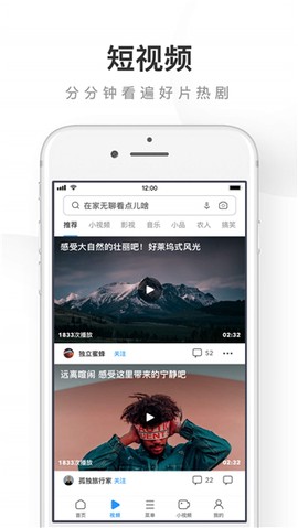 uc浏览器tv截图3