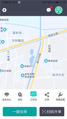 代驾宝[图2]
