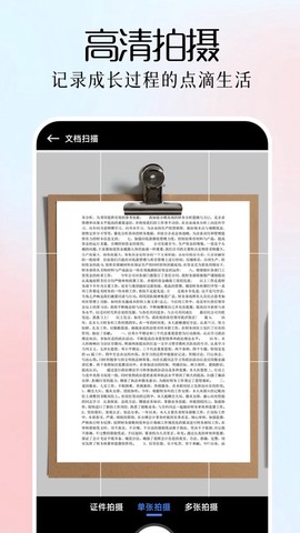 全能扫描plus[图1]