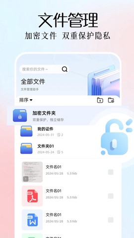 全能扫描plus截图2