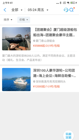 闲情游截图3