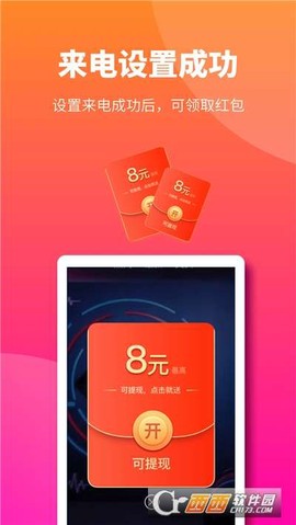 多多来电秀截图1