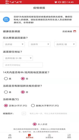 治在渠县截图3