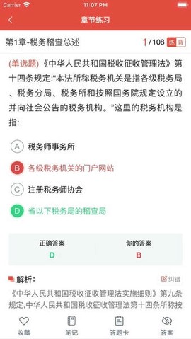 税考通[图1]