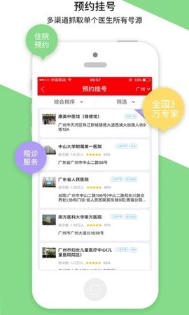 名医汇截图1