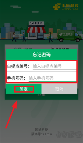 中邮E通[图2]