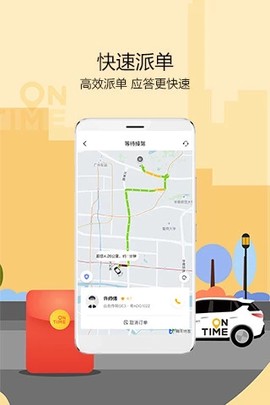 如祺出行[图4]