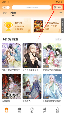 漫天星漫画[图2]