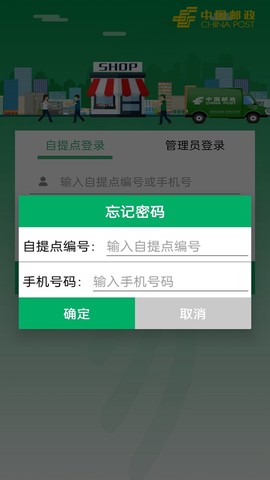中邮E通截图3