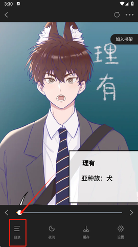 漫天星漫画[图6]