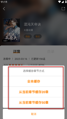 漫天星漫画[图9]