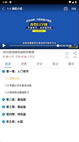 51自学网截图1